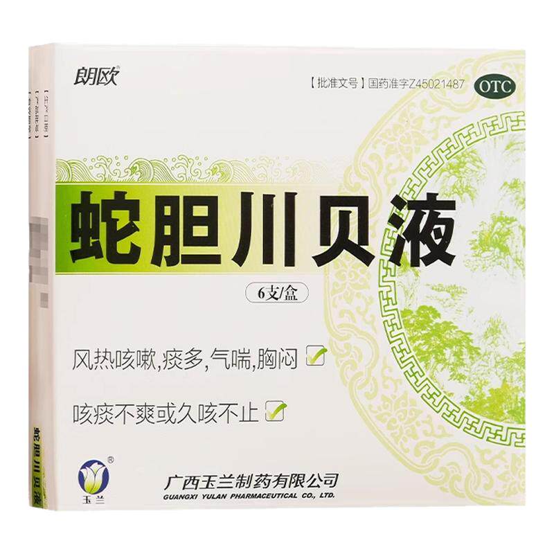 包邮朗欧蛇胆川贝液口服液风热咳嗽痰多久咳不止祛风止咳儿童风喘