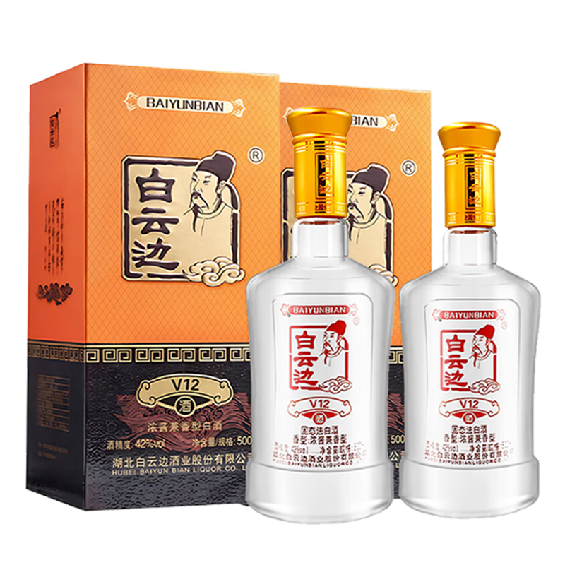 白云边V12年42度陈酿白酒