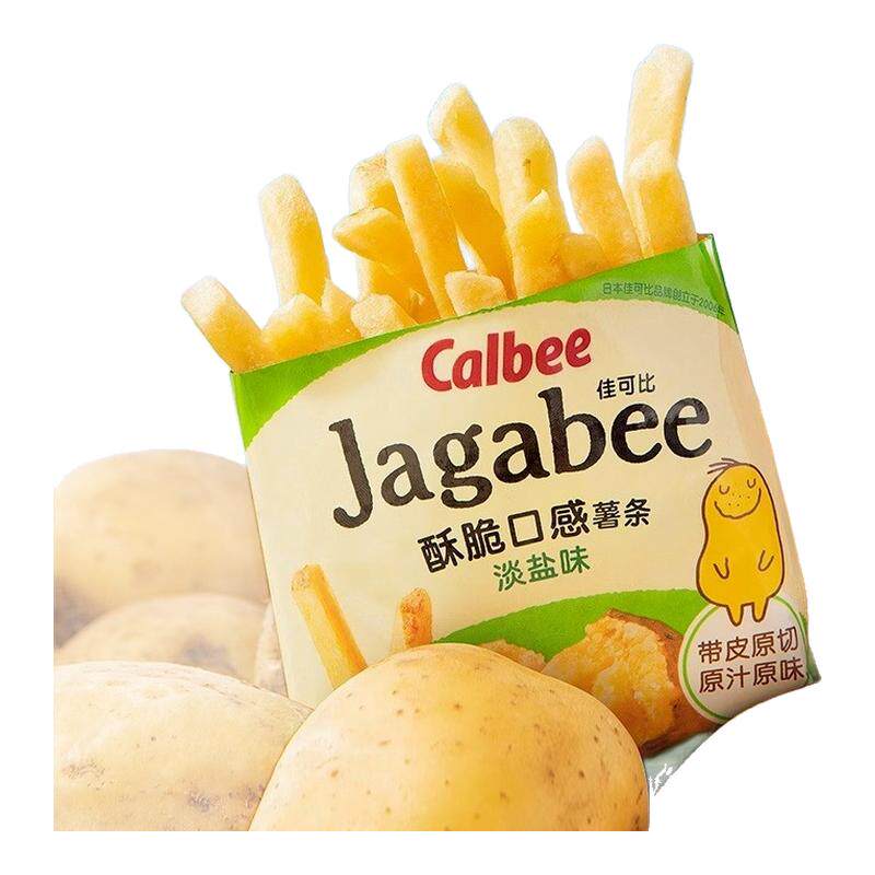 calbee卡乐比淡盐味薯条三兄弟独立包装休闲食品小吃年货追剧零食