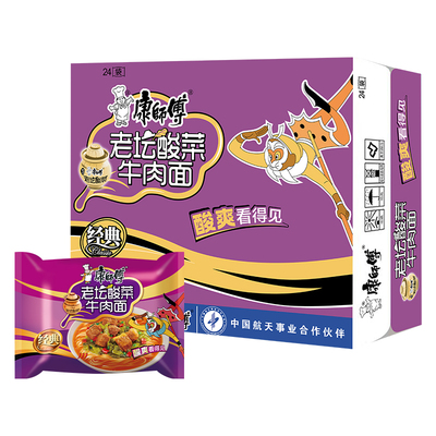 康师傅方便面24袋装泡面整箱老坛酸菜宿舍夜宵代餐懒人方便速食