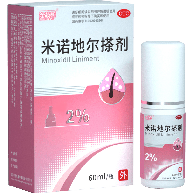 【金药帮】米诺地尔搽剂2%*60ml*1瓶/盒