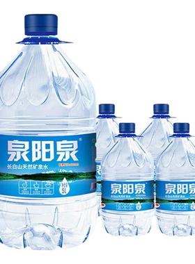 J泉阳泉 长白山天然矿泉水 5L*4桶 家庭泡茶 大桶水 偏硅酸矿泉水