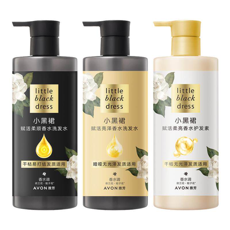 雅芳小黑裙赋活洗发水护发素500m