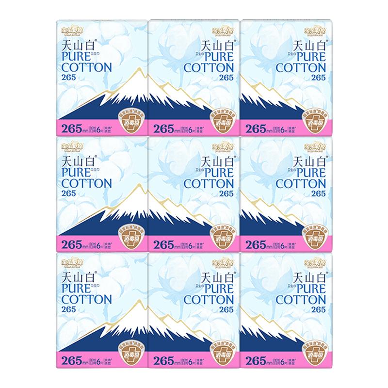 【国标消毒级】淘淘氧棉天山白消毒级纯棉卫生巾265加长日用