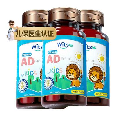 健敏思ad滴剂婴幼儿一岁以上下维生素儿童新生儿胶囊官方旗舰店