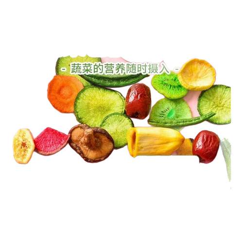 果蔬脆冻干营养零食混合装