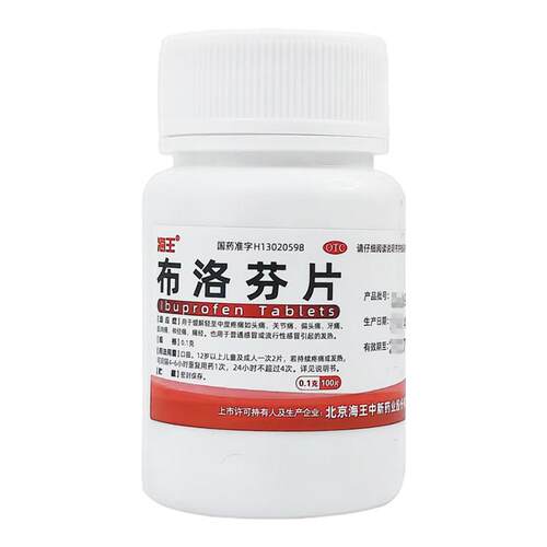 【海王】布洛芬片0.1g*100片/瓶痛经偏头痛发热牙痛头痛