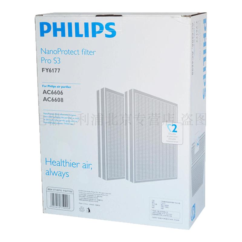 飞利浦净化器过滤网芯FY6177正品