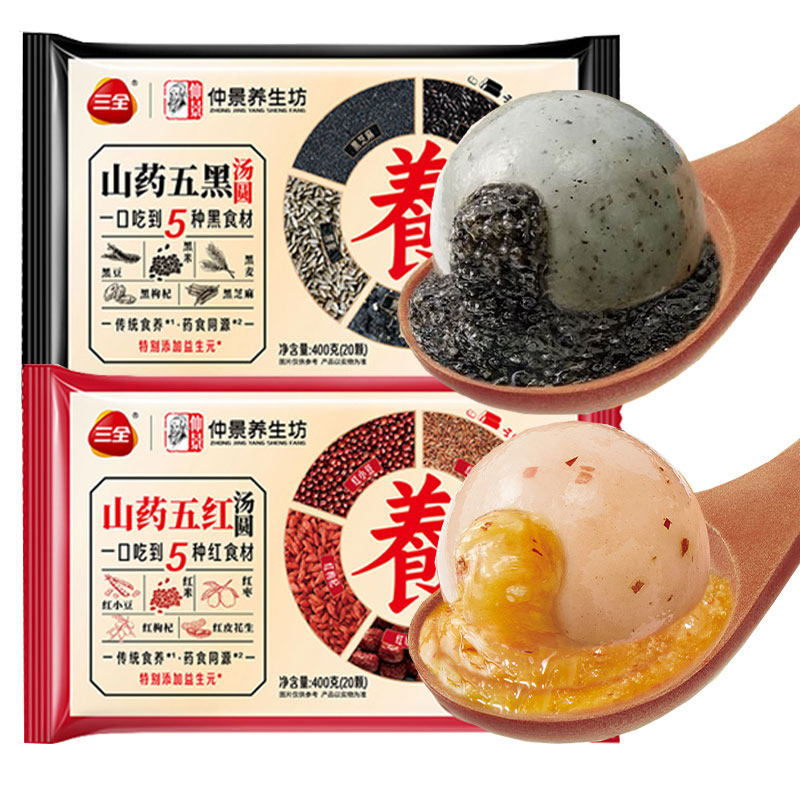 三全张仲景联名食养汤圆山药五黑五红红枣桂圆茯苓薏米元宵汤圆