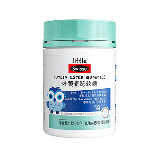 swisse斯维诗叶黄素酯软糖儿童青少年护眼保护视力专利官方旗舰店
