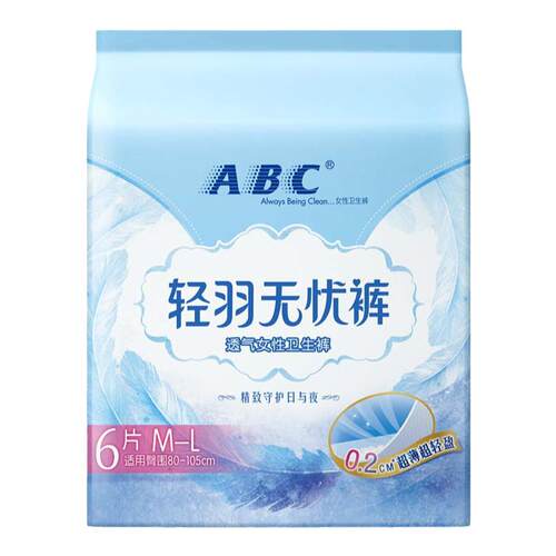 ABC轻羽无忧裤量大夜用安心裤