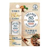 滋润淡唇纹去死皮官方 曼秀雷敦85修护润唇膏乳木果椰子唇膏女保湿