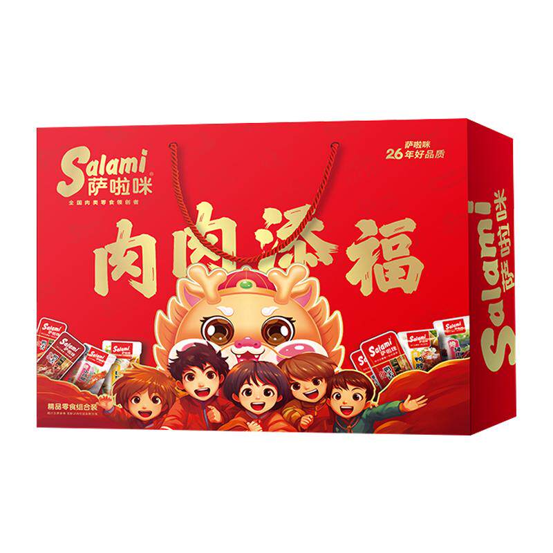 萨啦咪500g礼盒鸡翅鸭舌翅根卤蛋猪肉肠萨拉米零食大礼包温州特产