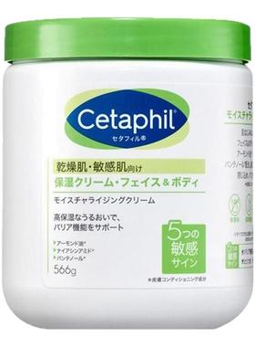 【新效期】丝塔芙大白罐保湿面霜身体乳润肤乳液补水日版566g/罐