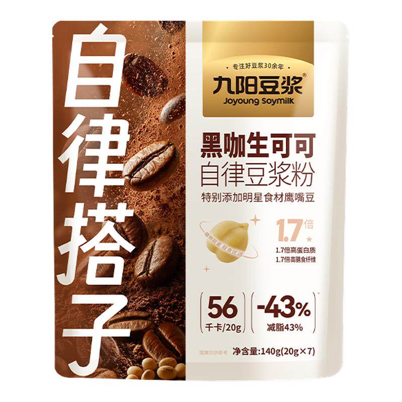 九阳豆浆粉黑咖生可可自律搭子高蛋白膳食纤维健身搭档旗舰同款