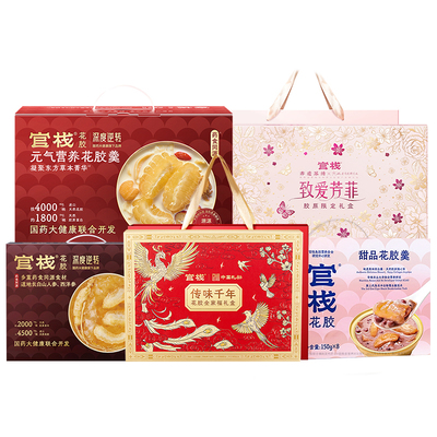 官栈即食花胶粥羹礼盒鱼胶营养品