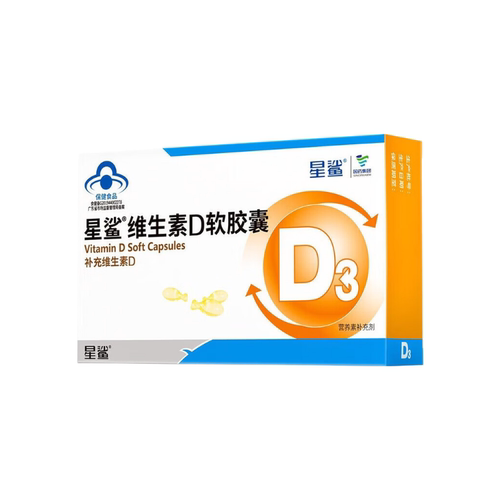 星鲨维生素d3软胶囊滴剂儿童婴幼儿青少年成人孕妇促进钙吸收