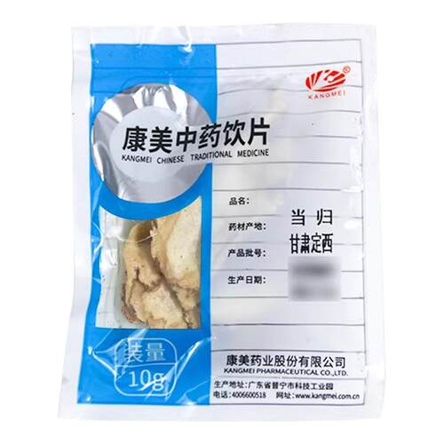 康美药业当归片中药材店铺大全