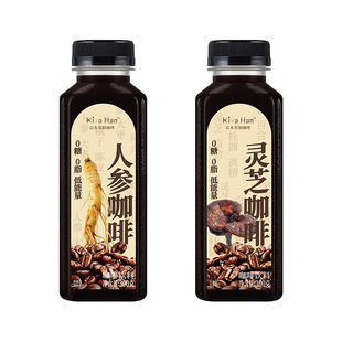 人参灵芝即饮咖啡饮料0糖0脂低能量300g 汉咖啡 HAN 瓶 KIVA