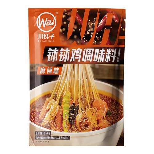 川娃子钵钵鸡调料商用家用