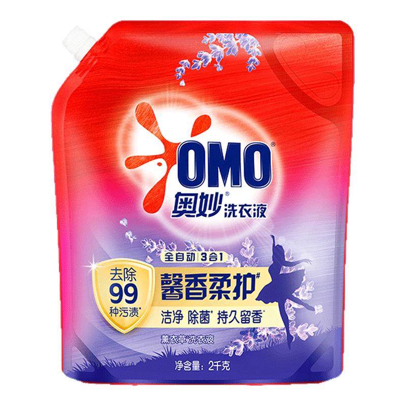 奥妙洗衣液全自动整箱批袋装补充袋装薰衣草家用官方正品牌旗舰店