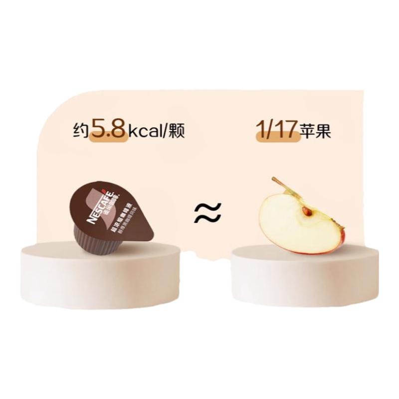 雀巢Nestle超浓缩咖啡液焦糖玛奇朵 醇厚黑咖啡胶囊提神冷热即溶