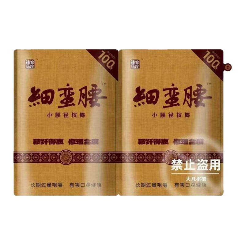 正宗细蛮腰100元槟榔原包新鲜正品批发湖南特产包邮日期新鲜批发