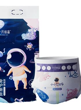 十月结晶新生婴儿纸尿裤宝宝超柔透气春夏薄款尿不湿mini装