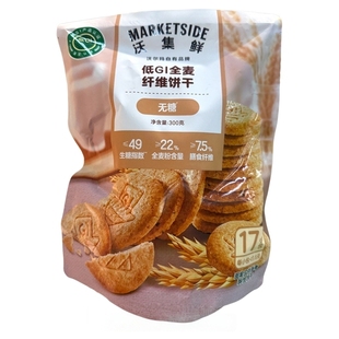 沃集鲜低GI全麦纤维饼干300克17个独立小包装点心零食沃尔玛代购