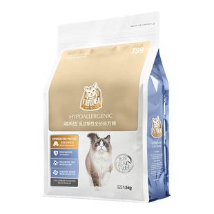 猫乐适低敏处方猫粮成猫低过敏性皮肤过敏腹泻拉稀肠胃敏感1.5KG