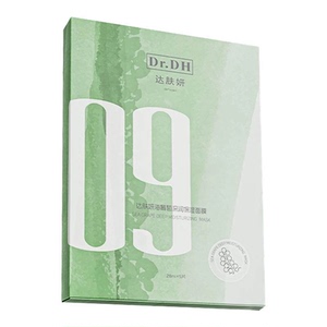【正品保障】达肤妍b5面膜海葡萄面膜补水保湿涂抹润肤玻尿酸