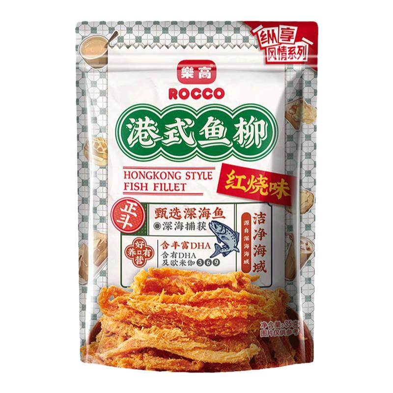 乐高红烧味鱼柳即食鱼干零食明太鱼炸鱼骨柳丝雪鱼深海鱼海鲜小吃