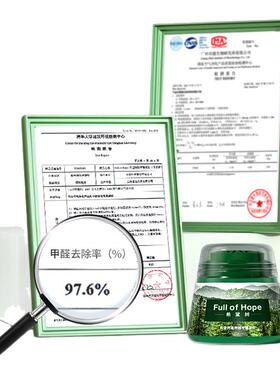 希望树除甲醛小绿罐新房急住室内甲醛清除剂空气净化剂除醛果冻