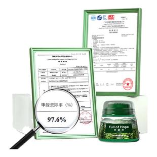 希望树除甲醛小绿罐新房急住室内甲醛清除剂空气净化剂除醛果冻