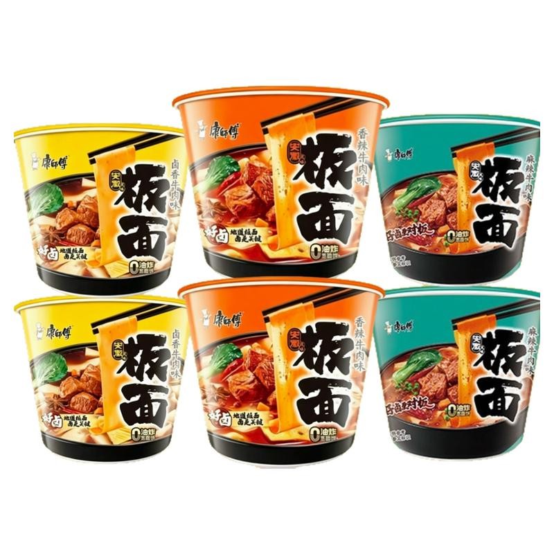 康师傅安徽牛肉板面桶装正宗非油炸方便面宽泡面速食夜宵整箱批发