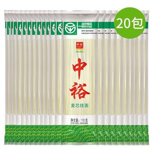 中裕麦芯挂面110克 20袋4.4斤汤面劲道干面条早餐山东