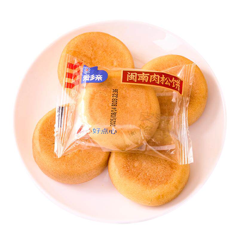 爱乡亲肉松饼闽南特产传统糕点心早餐面包小吃休闲零食品整箱批发
