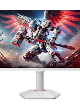 【补贴】HKC显示屏27英寸2K320Hz白色显示器外接电脑屏幕MG27H3Q1