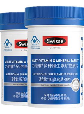 Swisse斯维诗男士多种复合维生素b族蓝帽b12维d3矿物质锌硒免疫力