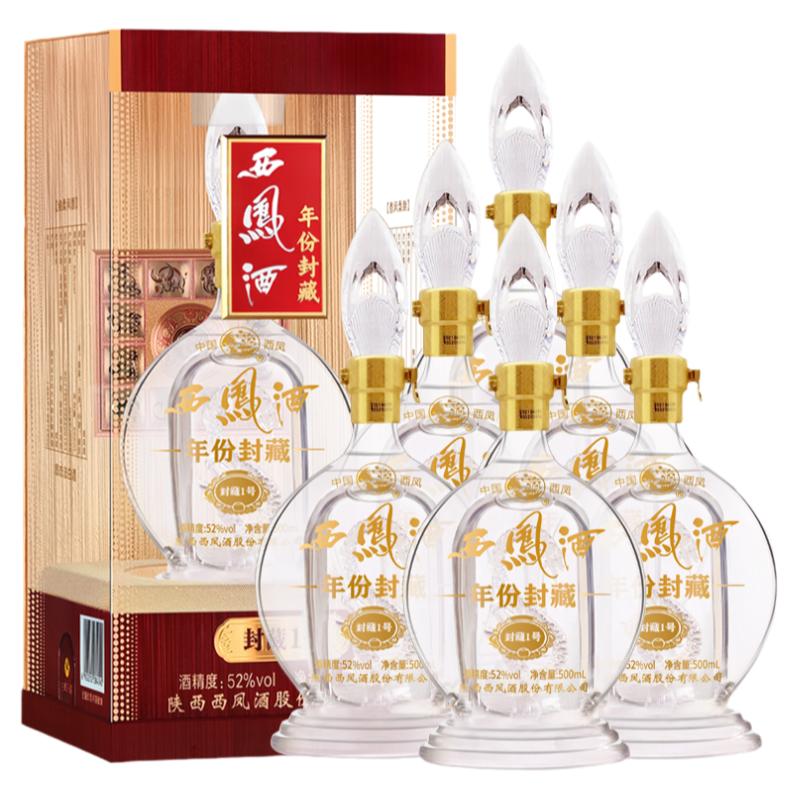 西凤酒52度凤香型年份封藏封藏1号礼盒装高度粮食白酒送礼