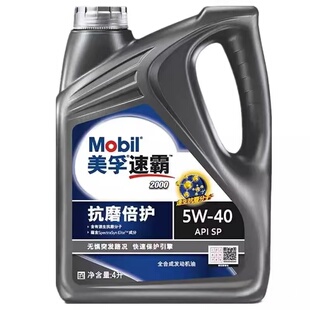 40四季 速霸2000全合成机油5W 通用汽车发动机润滑油SP 美孚 Mobil