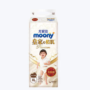 尤妮佳moony极上通气light纸尿裤拉拉裤NB-XXL码超薄超透气成长裤