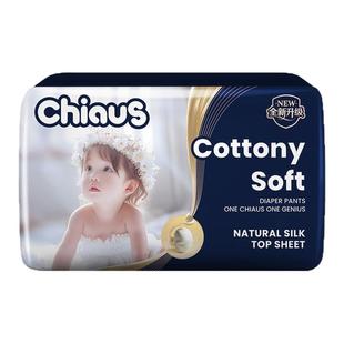 超薄透气尿不湿 婴儿纸尿裤 试用装 雀氏柔润金棉铂金柔润金棉拉拉裤