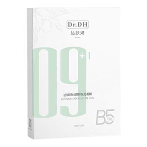【正品保障】达肤妍B5面膜补水保湿舒缓晒后修护泛红熬夜贴片面膜