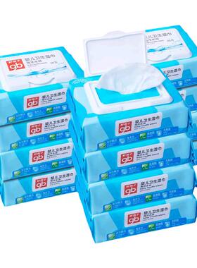 gb好孩子婴儿湿巾新生宝宝屁屁海洋水润湿纸巾80抽12带盖灭菌清洁