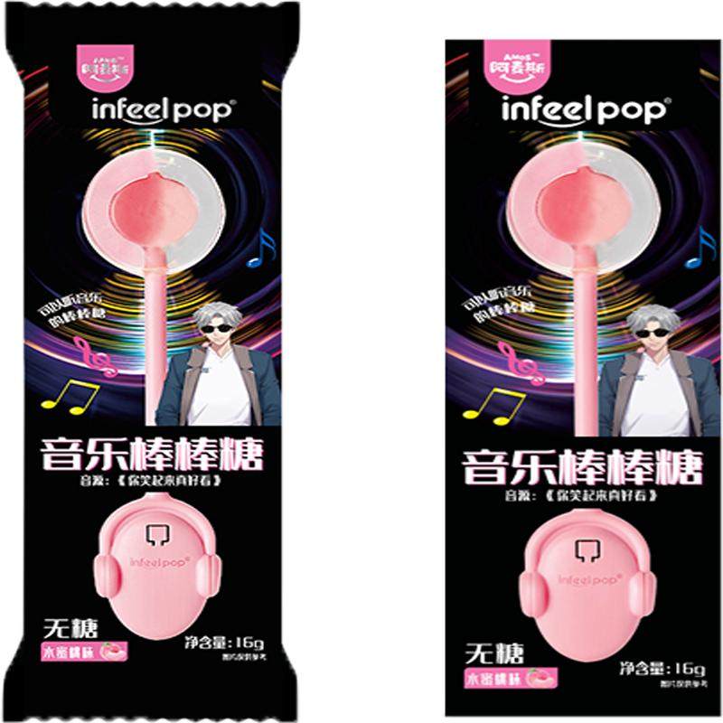 阿麦斯音乐棒棒糖骨传导会唱歌的疯狂动物城六一儿童节生日送礼物
