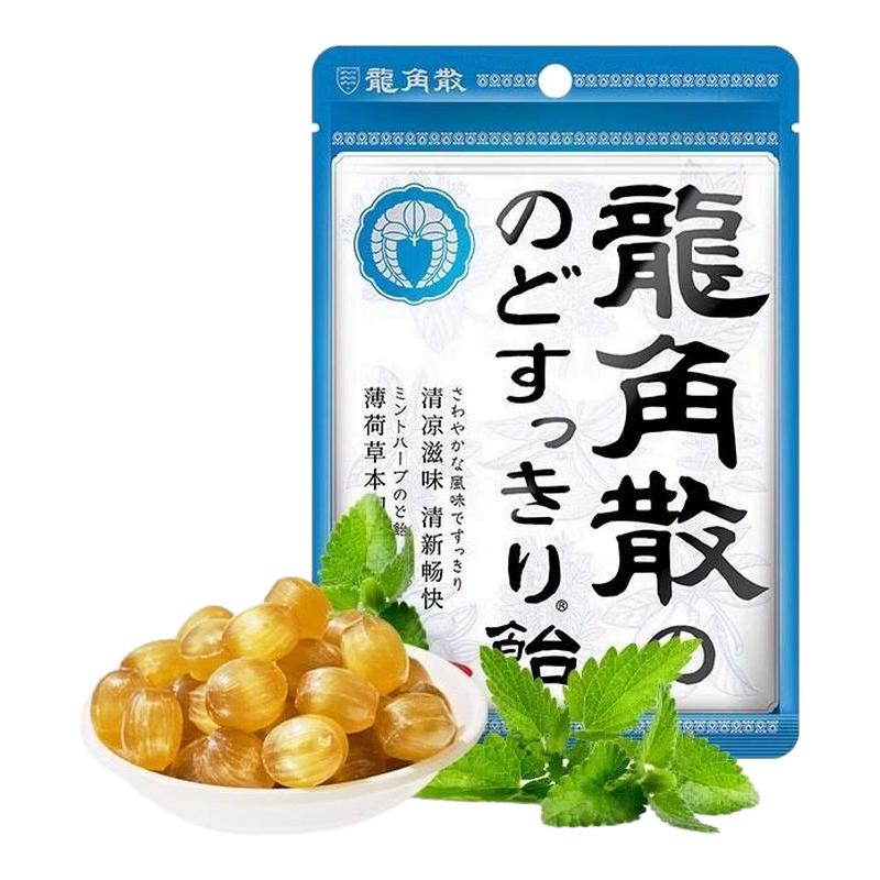 日本进口龙角散本草润喉糖含片护嗓柠檬荔枝薄荷味无糖压片硬糖果