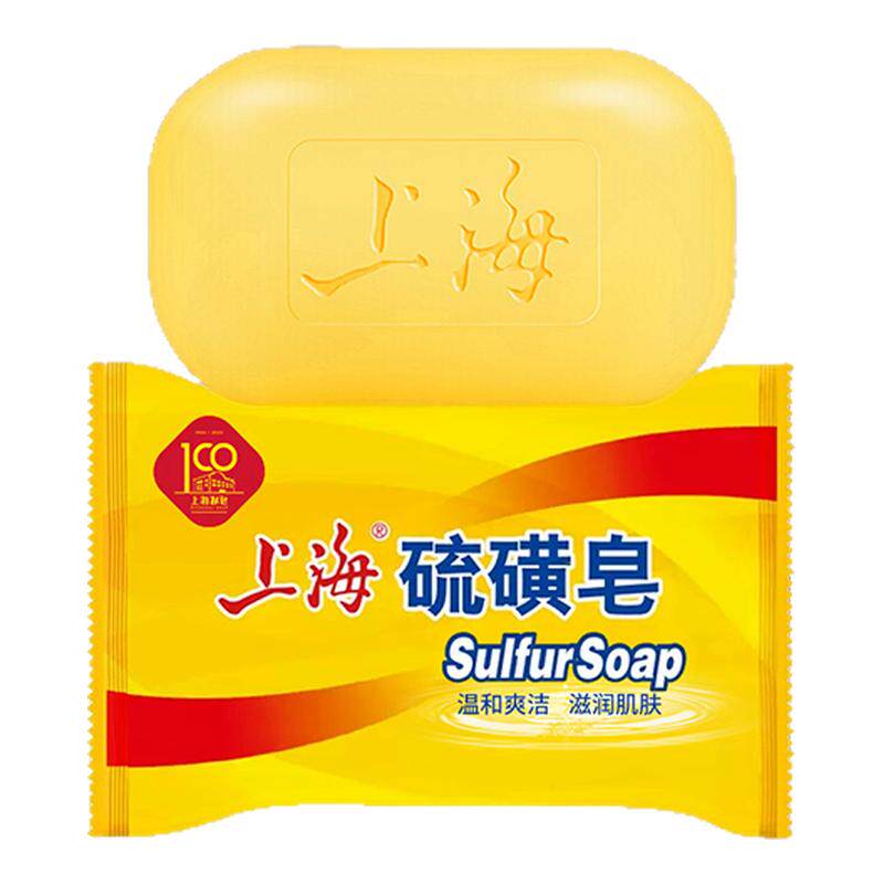 上海硫磺香皂男女士专用洗澡除螨洗脸去痘正品官方旗舰店肥皂药皂