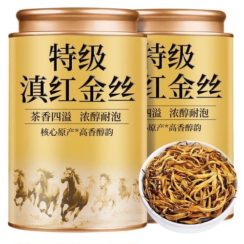 5A特级滇红金丝云南滇红茶2025新茶高山古树金芽蜜香养生果香散装