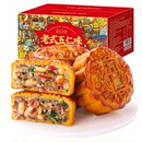 刻凡老式 月饼中秋节送礼 五仁味月饼传统手工糕点早餐零食广式
